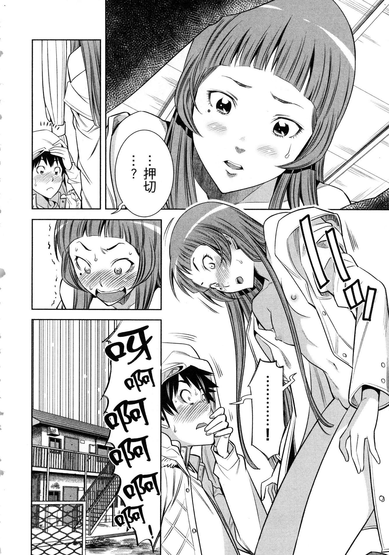 [風的工房][本名ワコウ] ハダカメラ 1 變身照相機 1