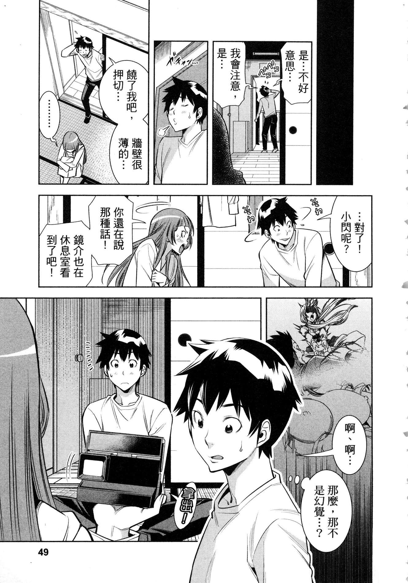 [風的工房][本名ワコウ] ハダカメラ 1 變身照相機 1