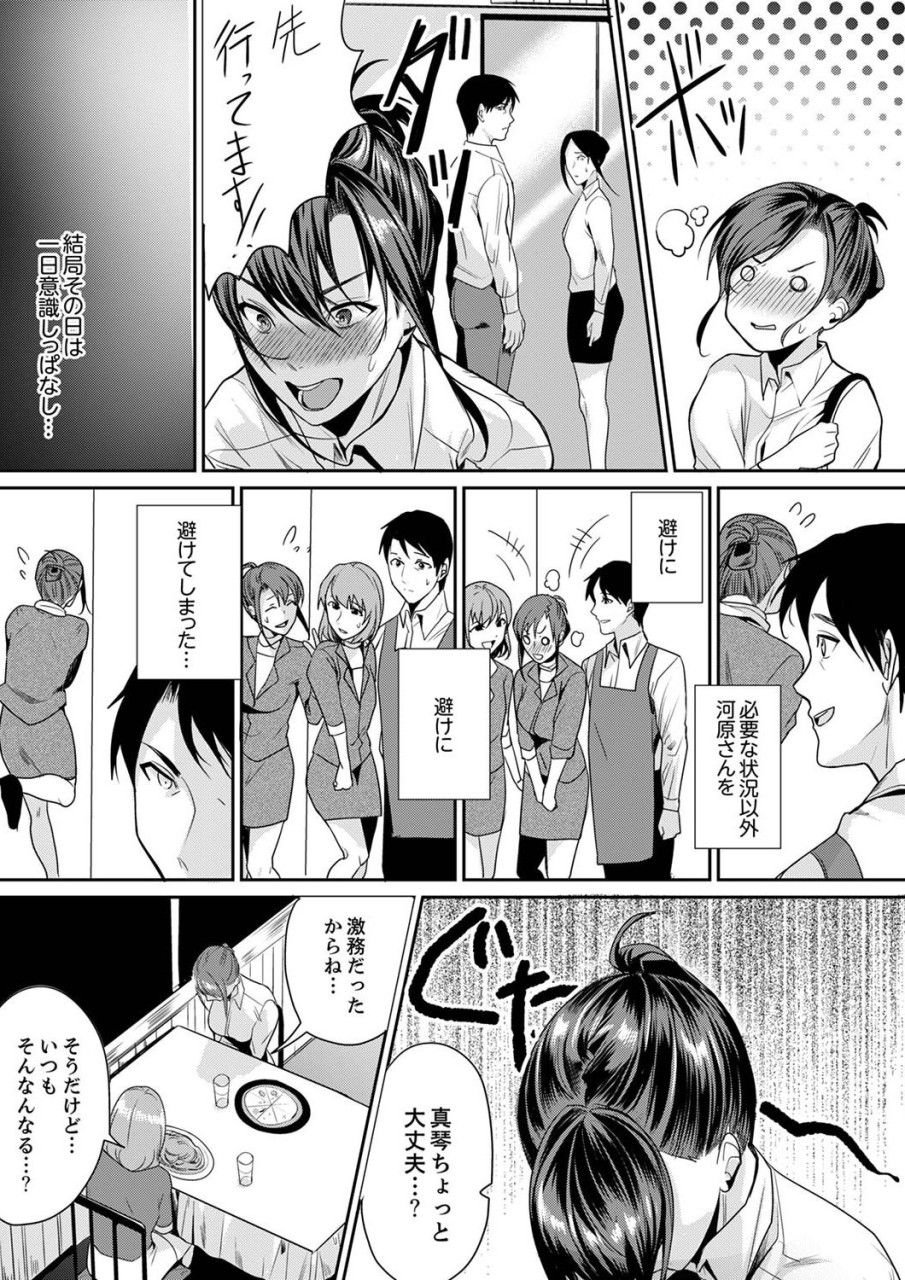 [トロ太郎] 「朝までするけど…大丈夫？」～絶倫アラフォーの激しめエッチ！【合本版】 1