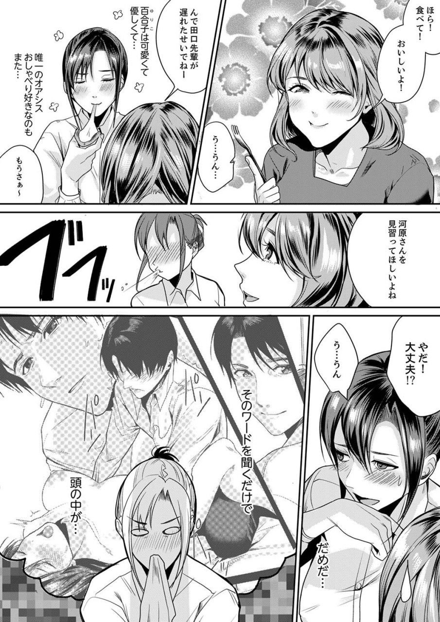 [トロ太郎] 「朝までするけど…大丈夫？」～絶倫アラフォーの激しめエッチ！【合本版】 1