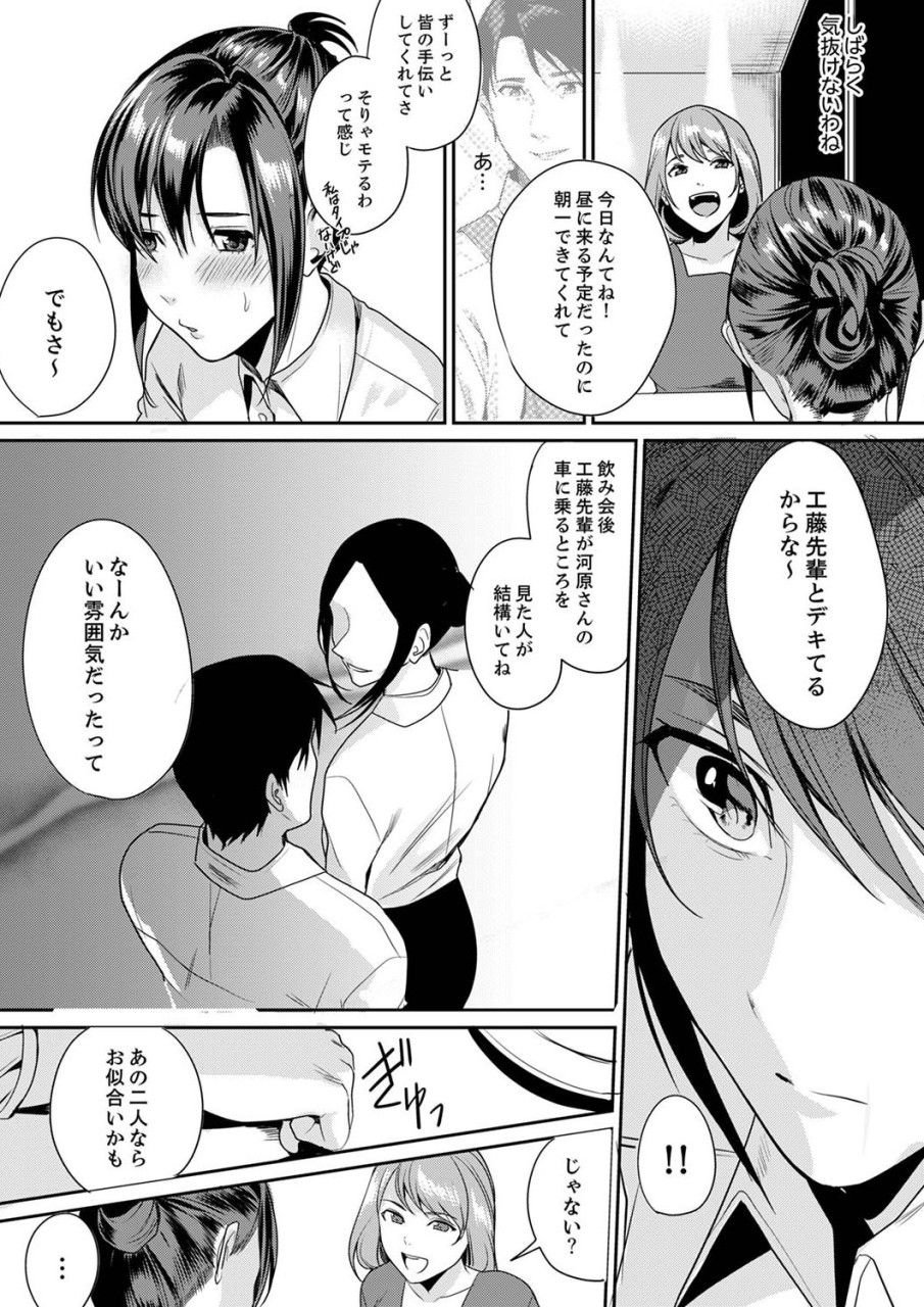 [トロ太郎] 「朝までするけど…大丈夫？」～絶倫アラフォーの激しめエッチ！【合本版】 1