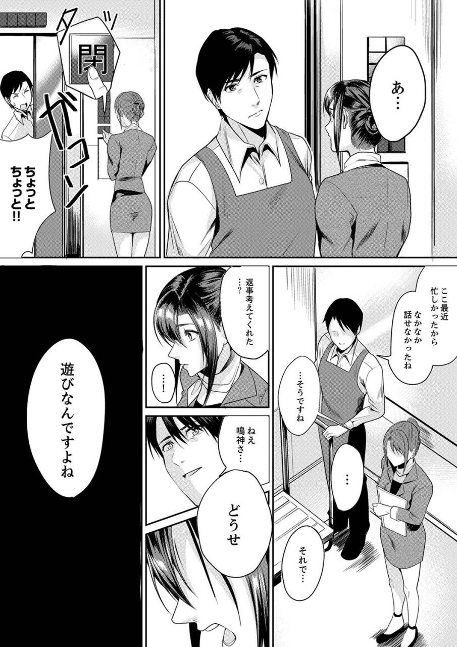 [トロ太郎] 「朝までするけど…大丈夫？」～絶倫アラフォーの激しめエッチ！【合本版】 1