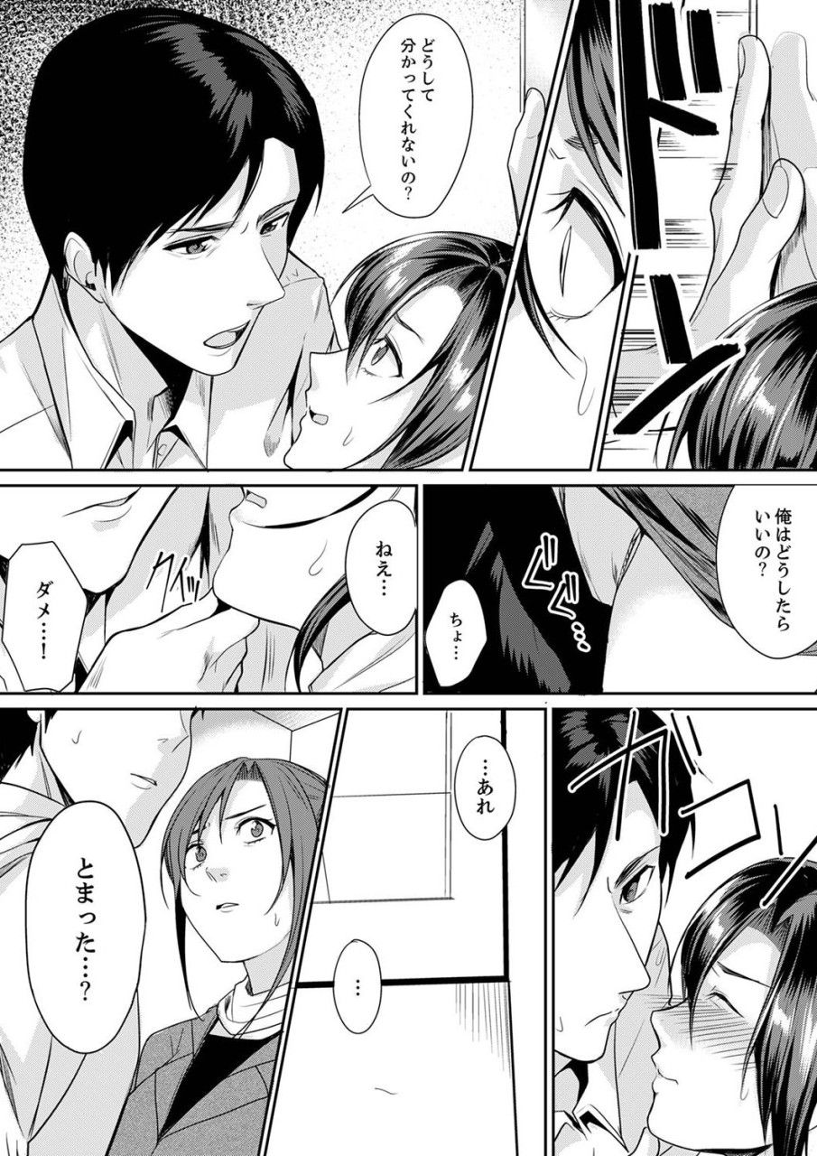 [トロ太郎] 「朝までするけど…大丈夫？」～絶倫アラフォーの激しめエッチ！【合本版】 1