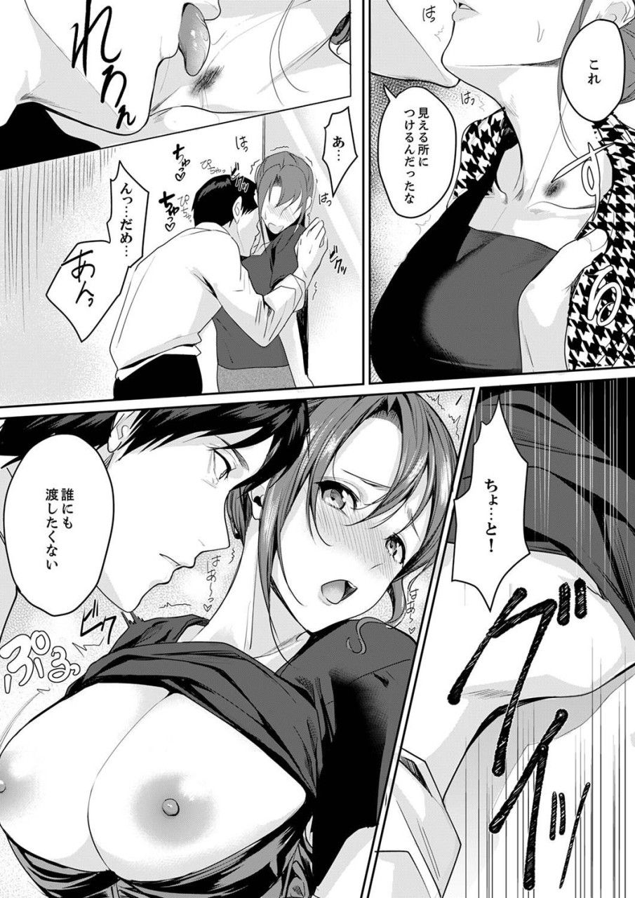 [トロ太郎] 「朝までするけど…大丈夫？」～絶倫アラフォーの激しめエッチ！【合本版】 1