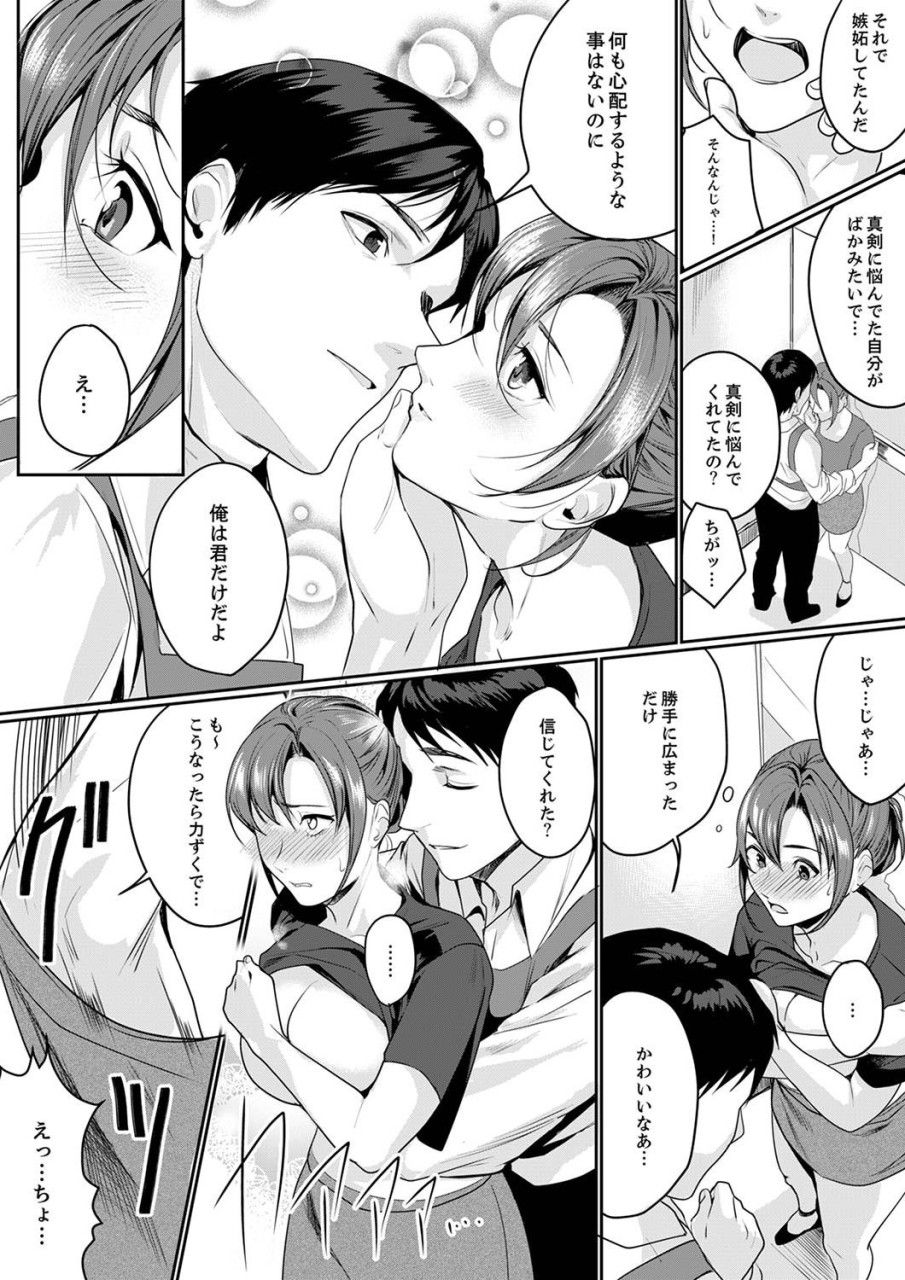 [トロ太郎] 「朝までするけど…大丈夫？」～絶倫アラフォーの激しめエッチ！【合本版】 1