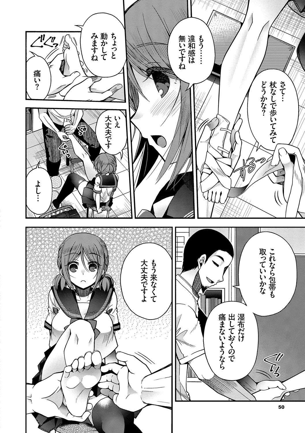 [いづみやおとは] 初恋メルティ [DL版]