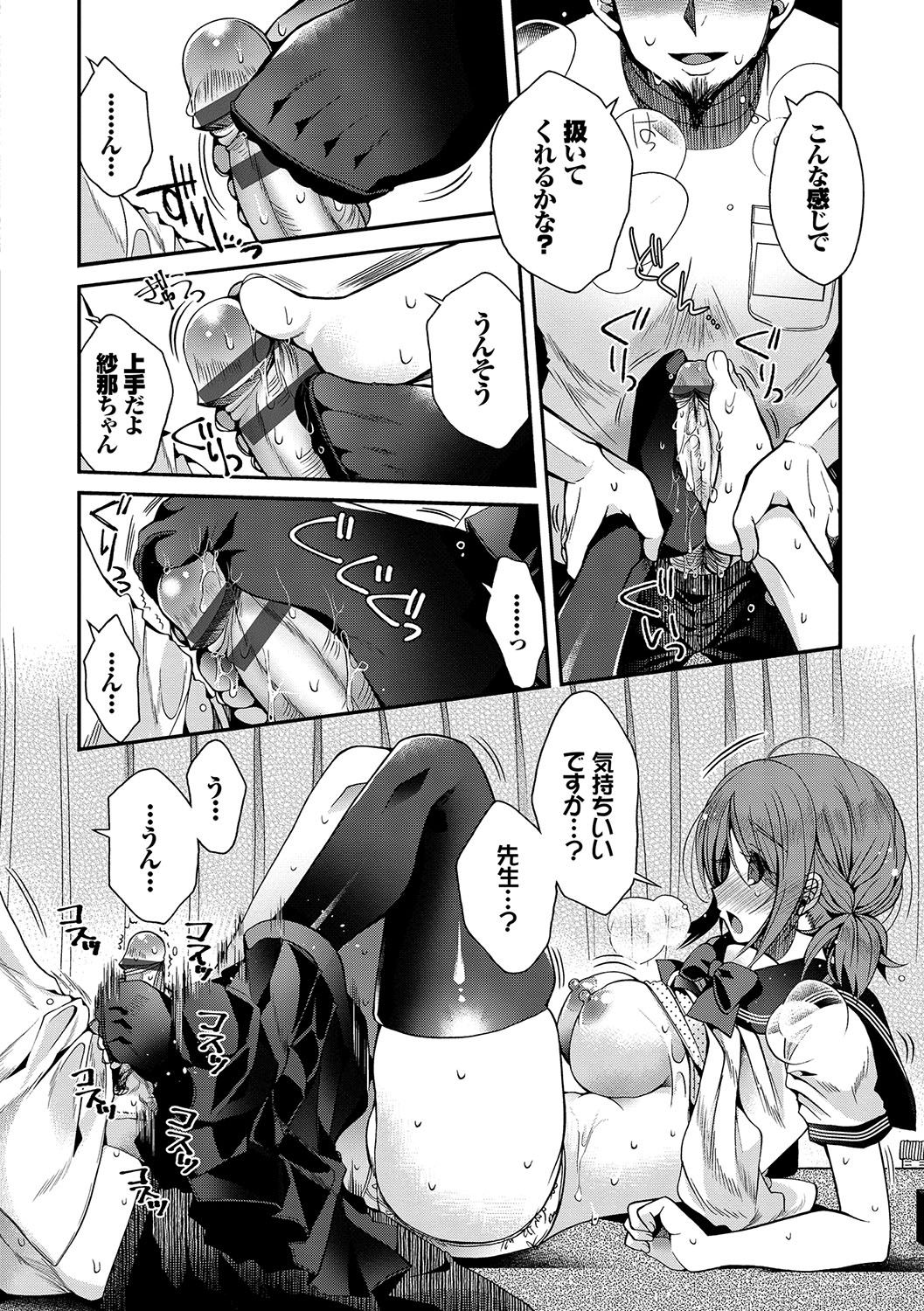 [いづみやおとは] 初恋メルティ [DL版]
