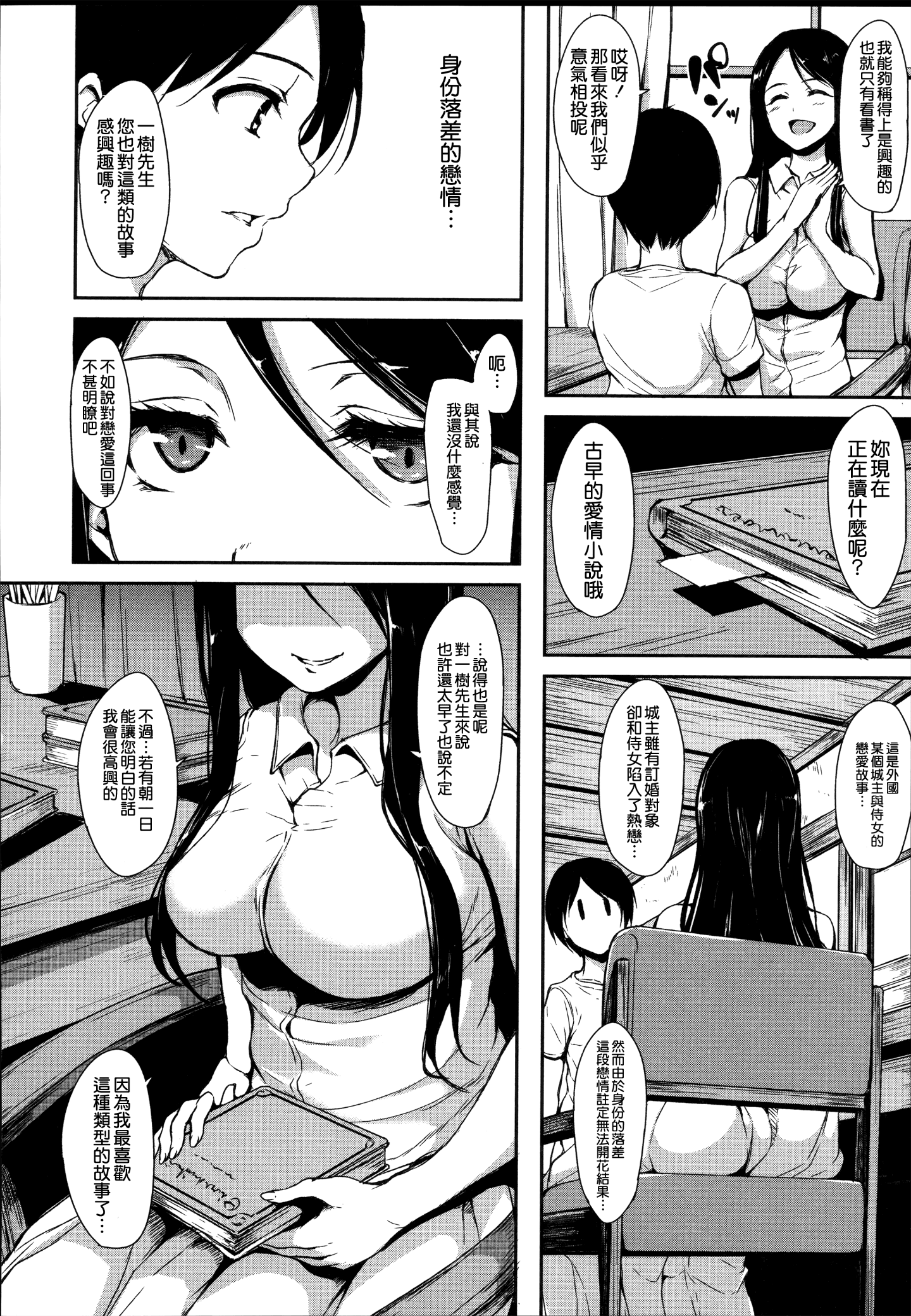 [立花オミナ][アットホーム・ハーレム ふでおろシスターズ](童貞奪取淫亂姊妹們 ~好色家族裡的．後宮生活~)