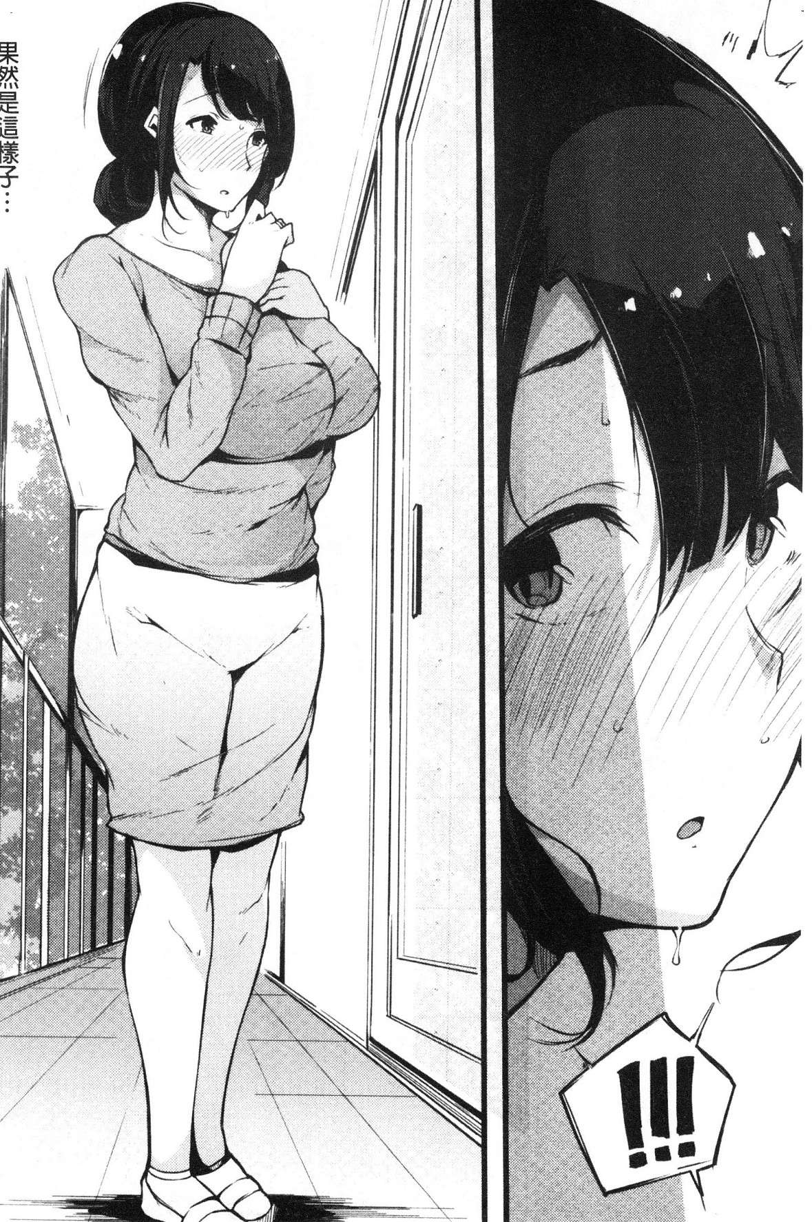 [風的工房][桜湯ハル] ハメとも 女友達がセフレ化した日 性愛砲友 女友們都變砲友化的日子