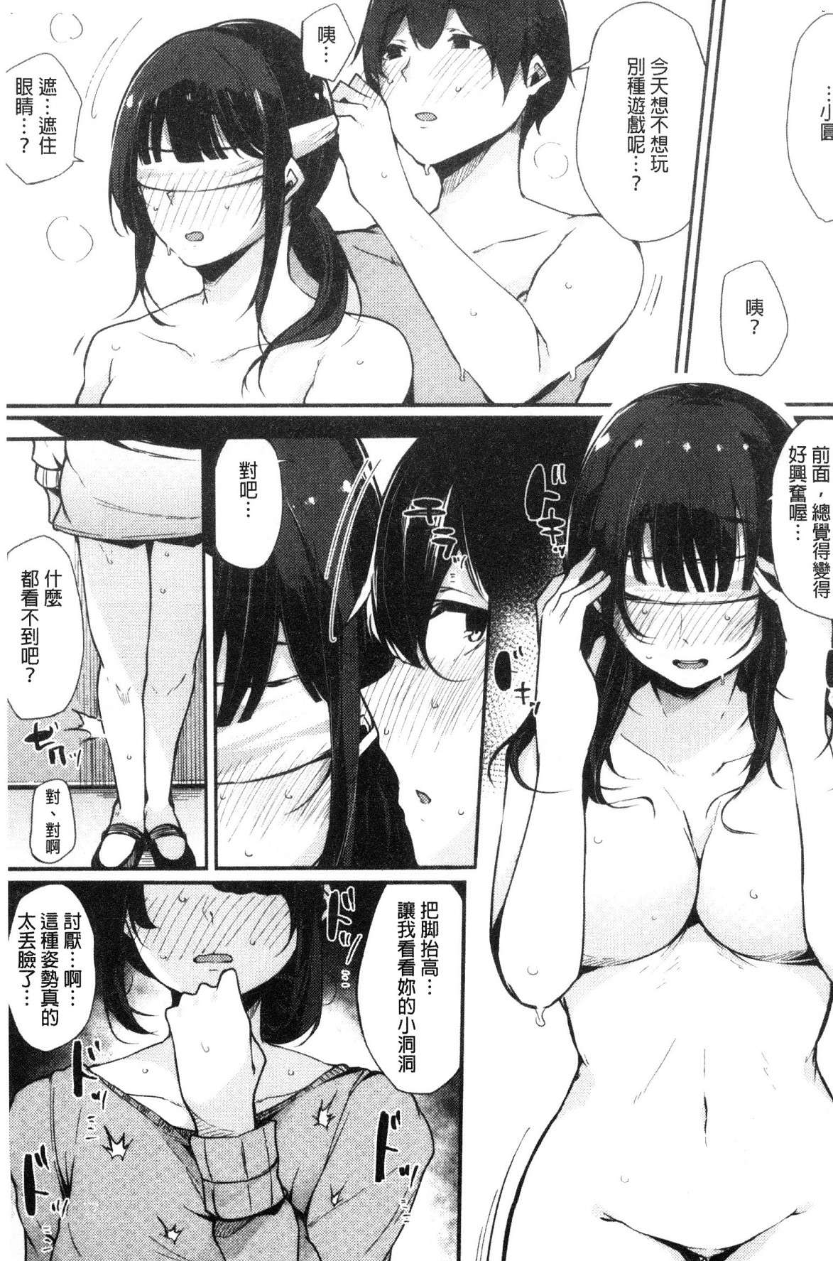 [風的工房][桜湯ハル] ハメとも 女友達がセフレ化した日 性愛砲友 女友們都變砲友化的日子