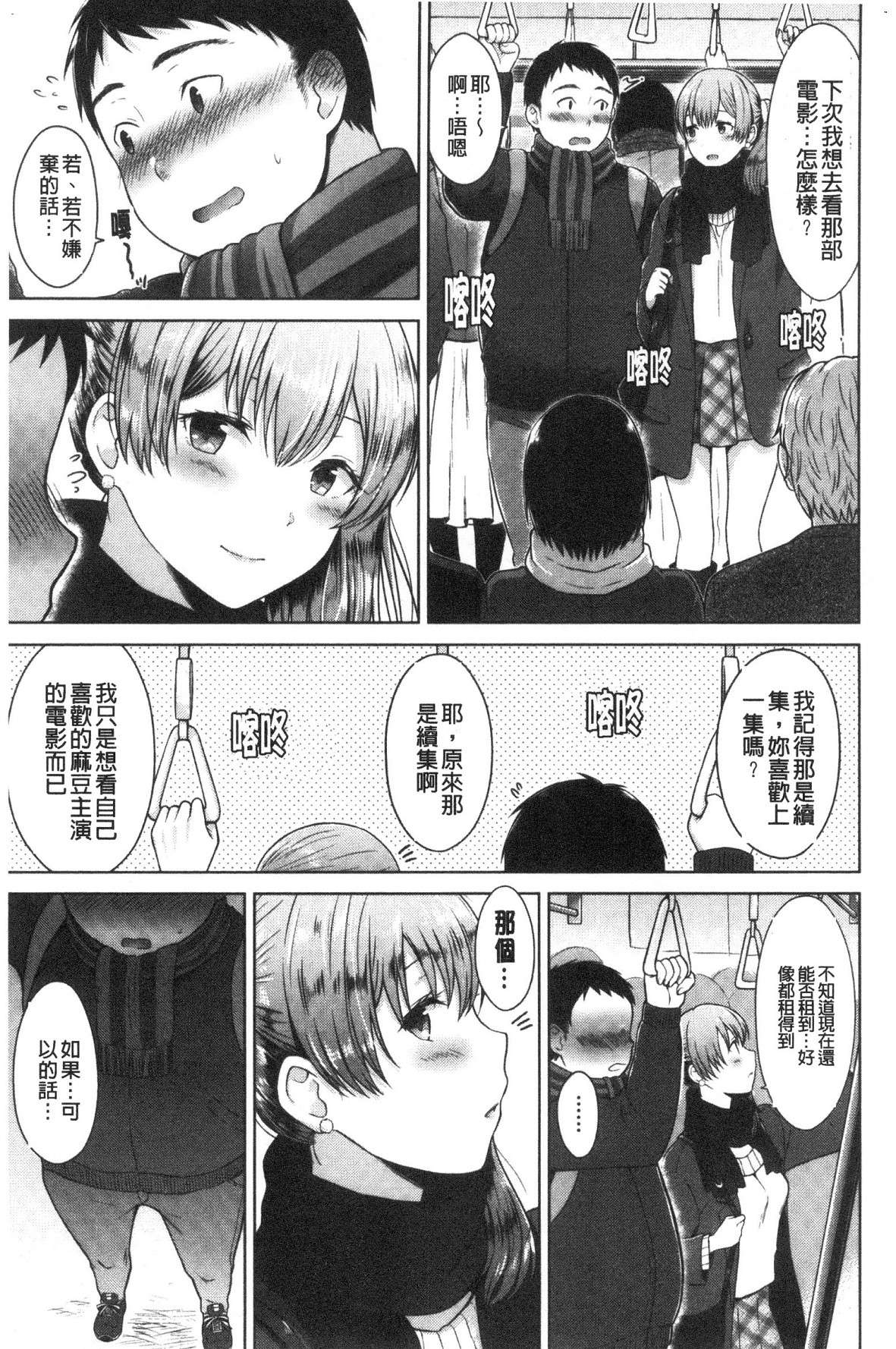 [風的工房][さくま司] 桃色ドロップ 桃色甜美糖果