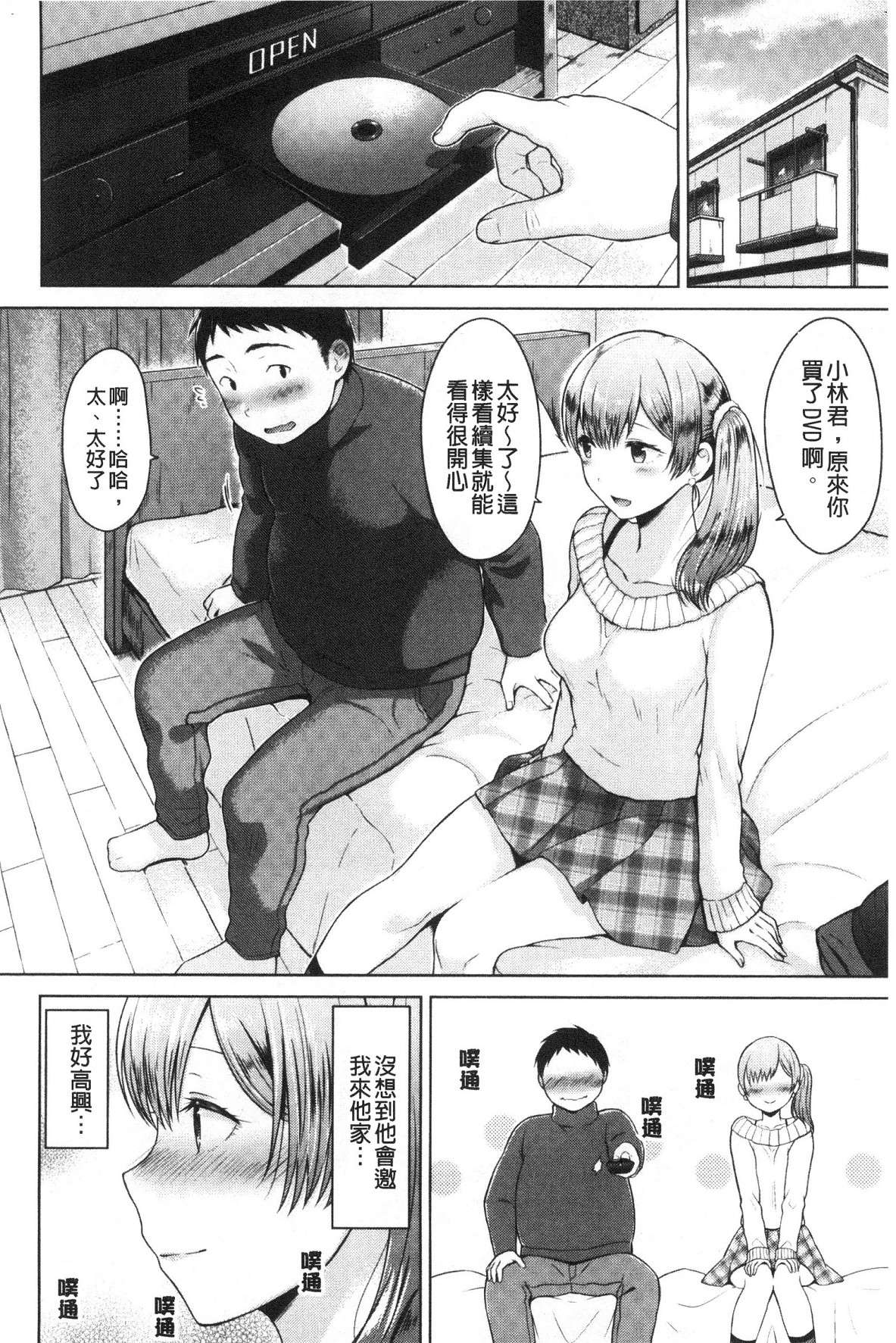 [風的工房][さくま司] 桃色ドロップ 桃色甜美糖果