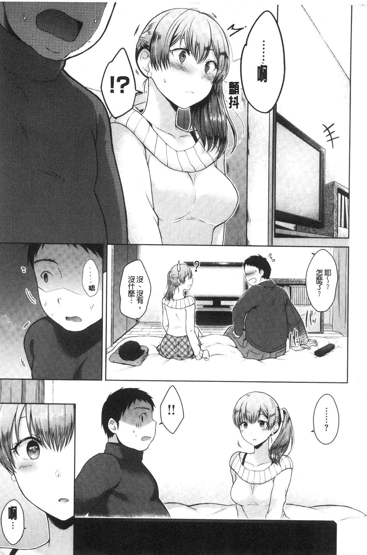 [風的工房][さくま司] 桃色ドロップ 桃色甜美糖果