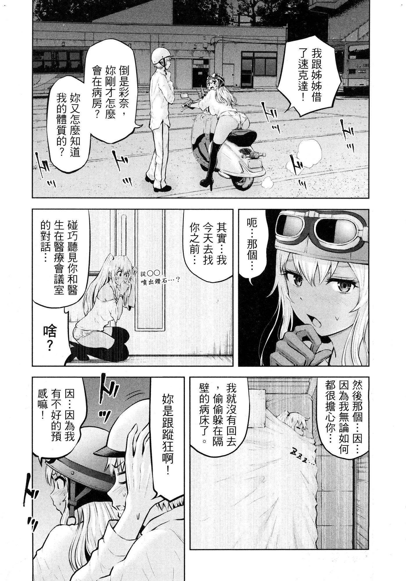 [風的工房][今井ユウ] アダマスの魔女たち 1 鑽石魔女們 1