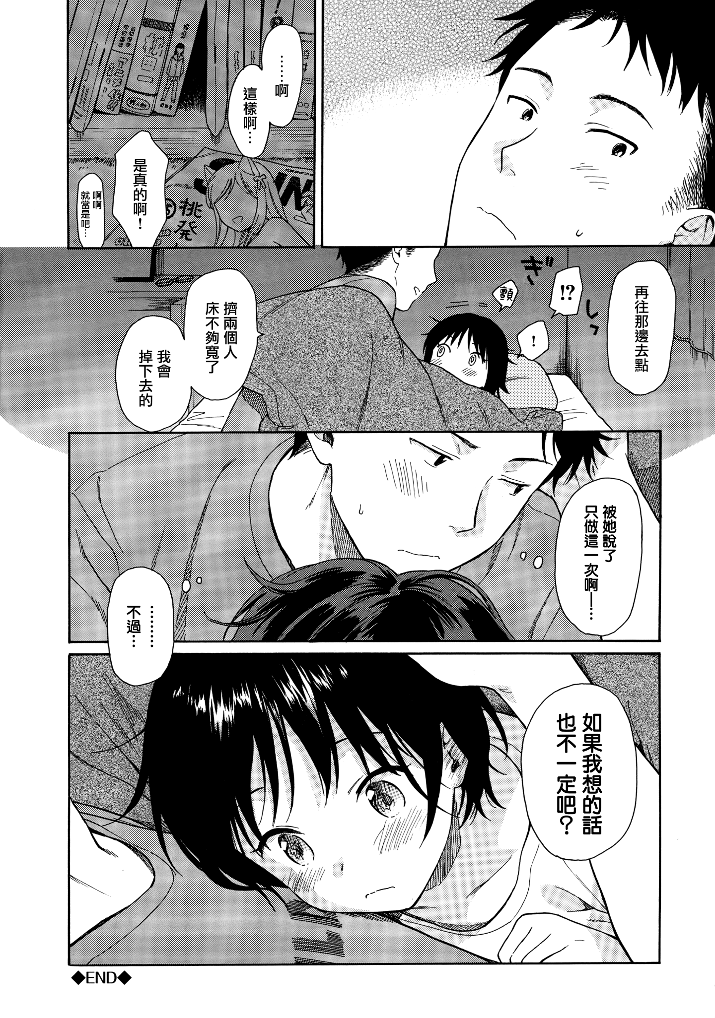 [山樱汉化][関谷あさみ] ラフスケッチ