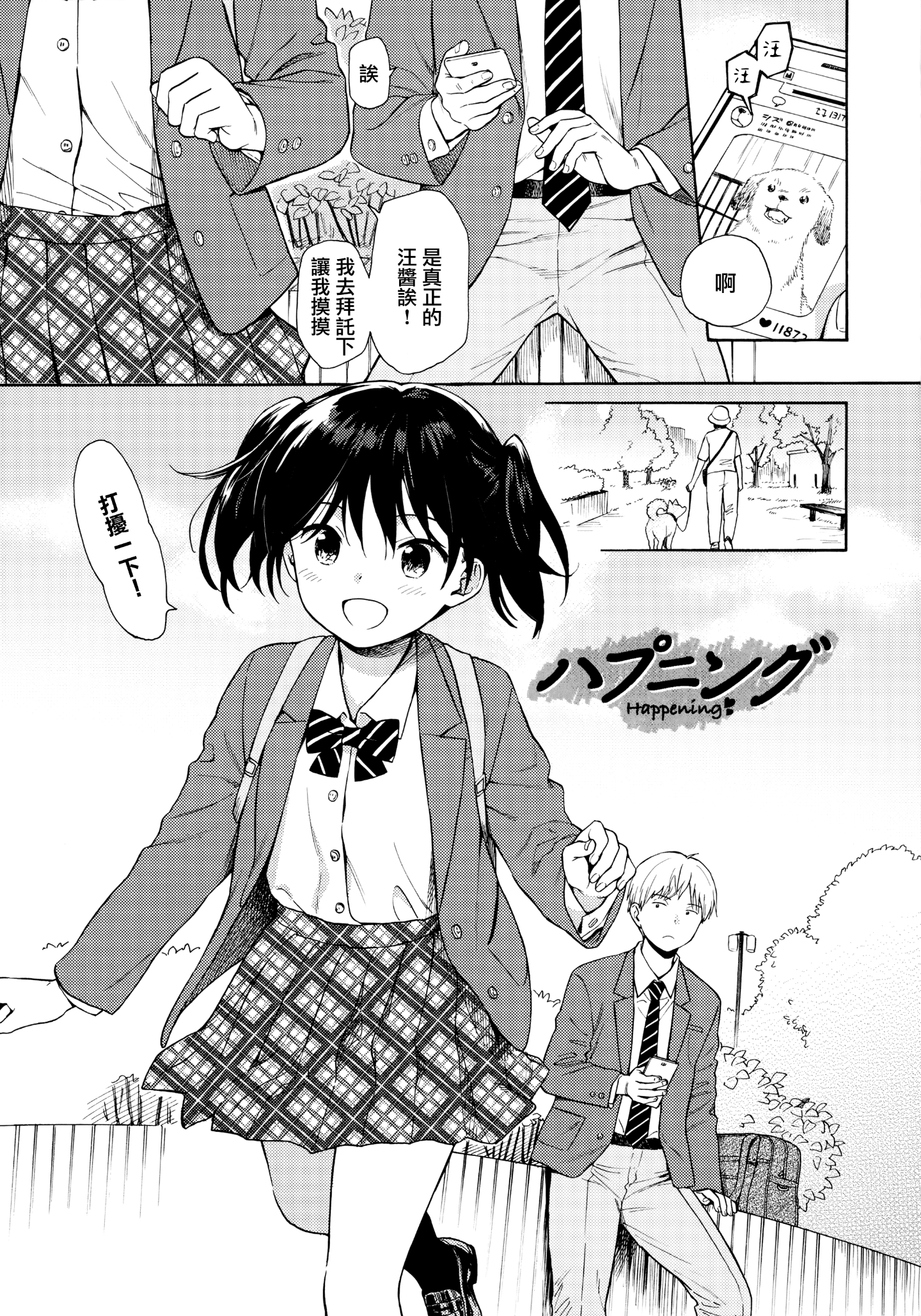 [山樱汉化][関谷あさみ] ラフスケッチ