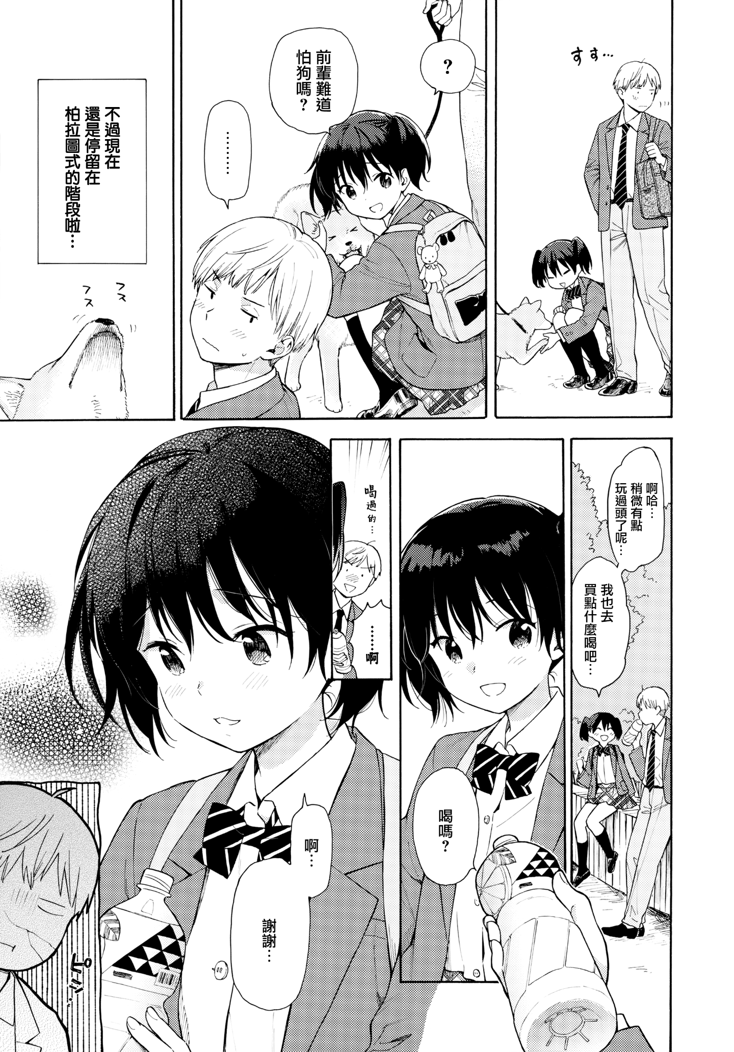 [山樱汉化][関谷あさみ] ラフスケッチ