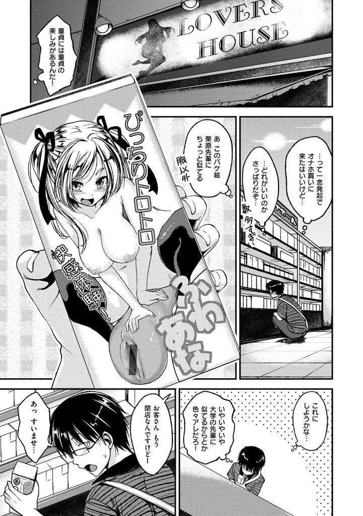 [平間ひろかず] ちぇりーくらいしす [DL版]