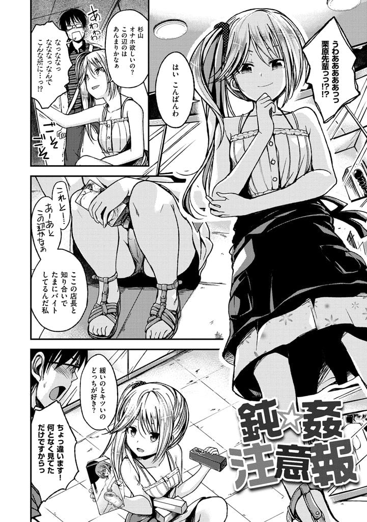 [平間ひろかず] ちぇりーくらいしす [DL版]