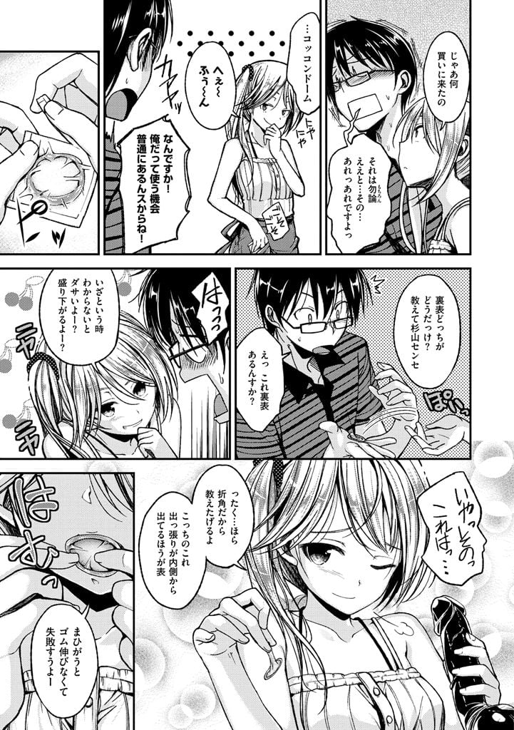 [平間ひろかず] ちぇりーくらいしす [DL版]