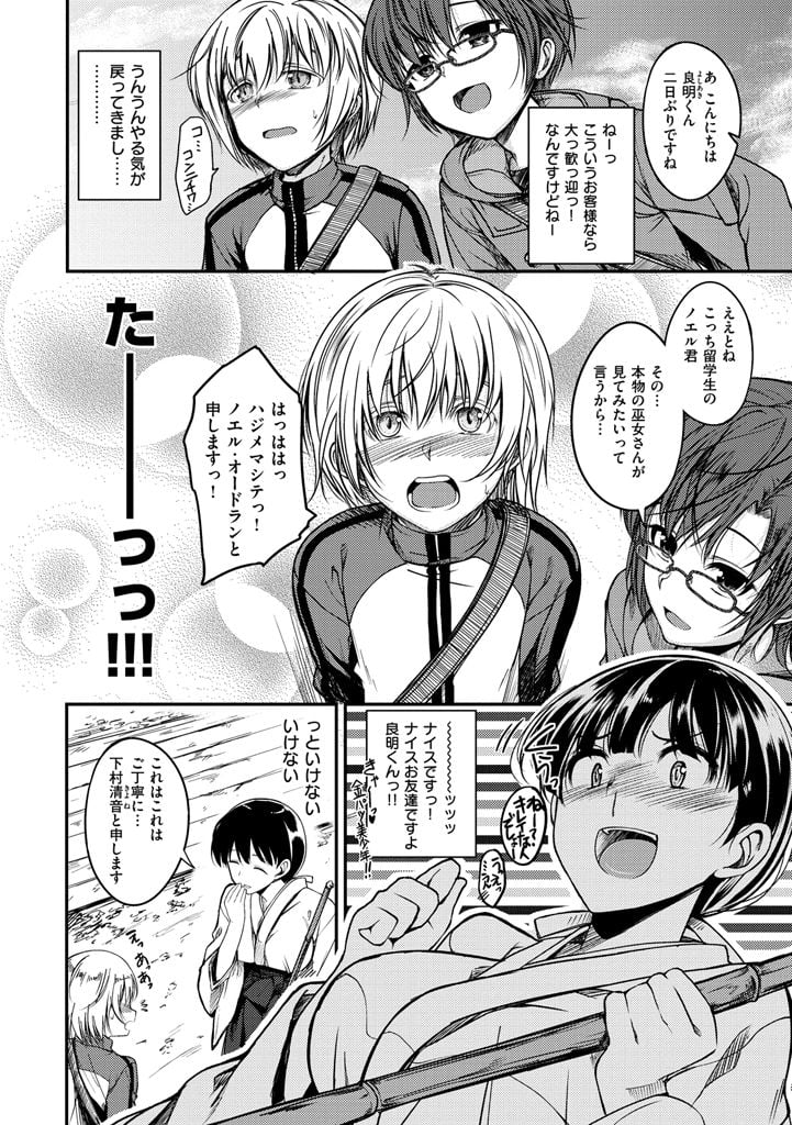 [平間ひろかず] ちぇりーくらいしす [DL版]