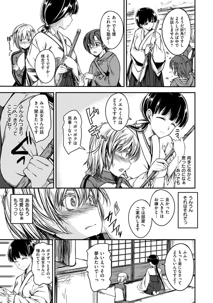[平間ひろかず] ちぇりーくらいしす [DL版]