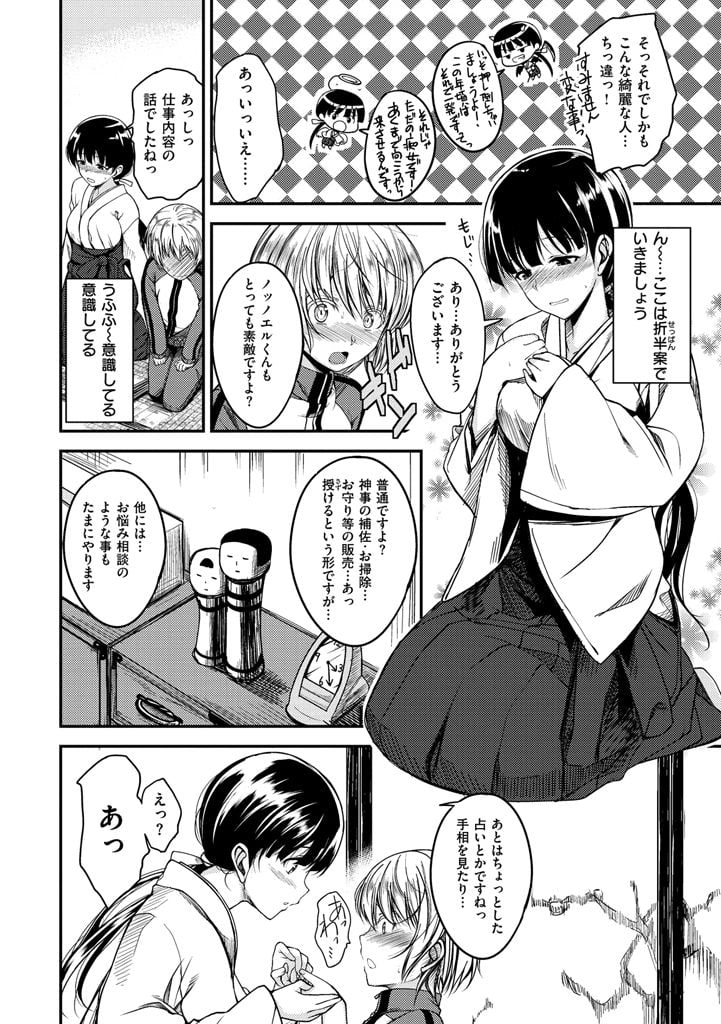 [平間ひろかず] ちぇりーくらいしす [DL版]
