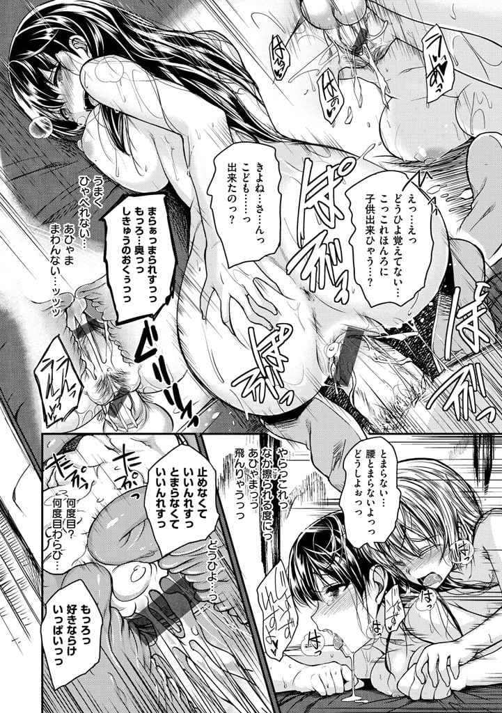 [平間ひろかず] ちぇりーくらいしす [DL版]