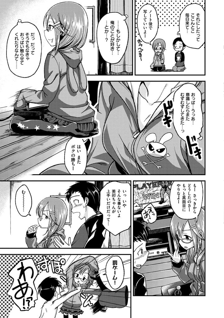 [平間ひろかず] ちぇりーくらいしす [DL版]