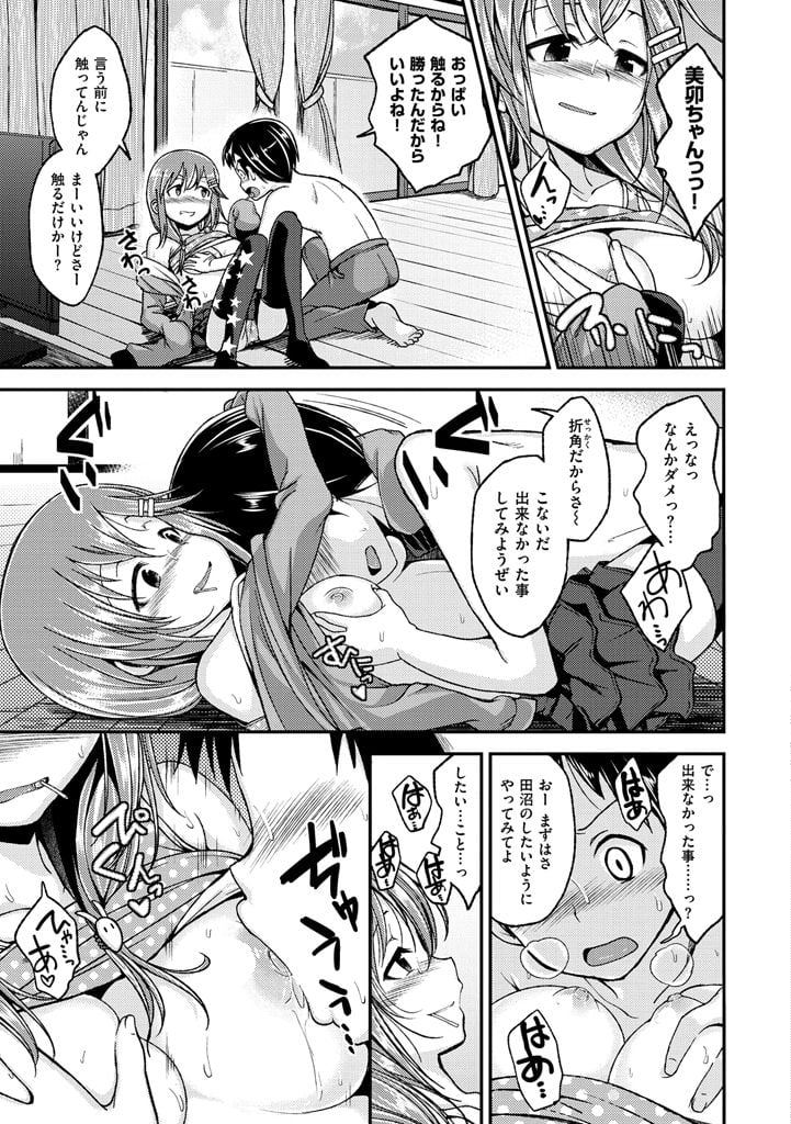 [平間ひろかず] ちぇりーくらいしす [DL版]