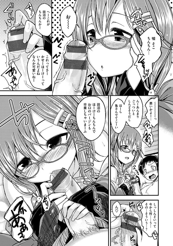 [平間ひろかず] ちぇりーくらいしす [DL版]