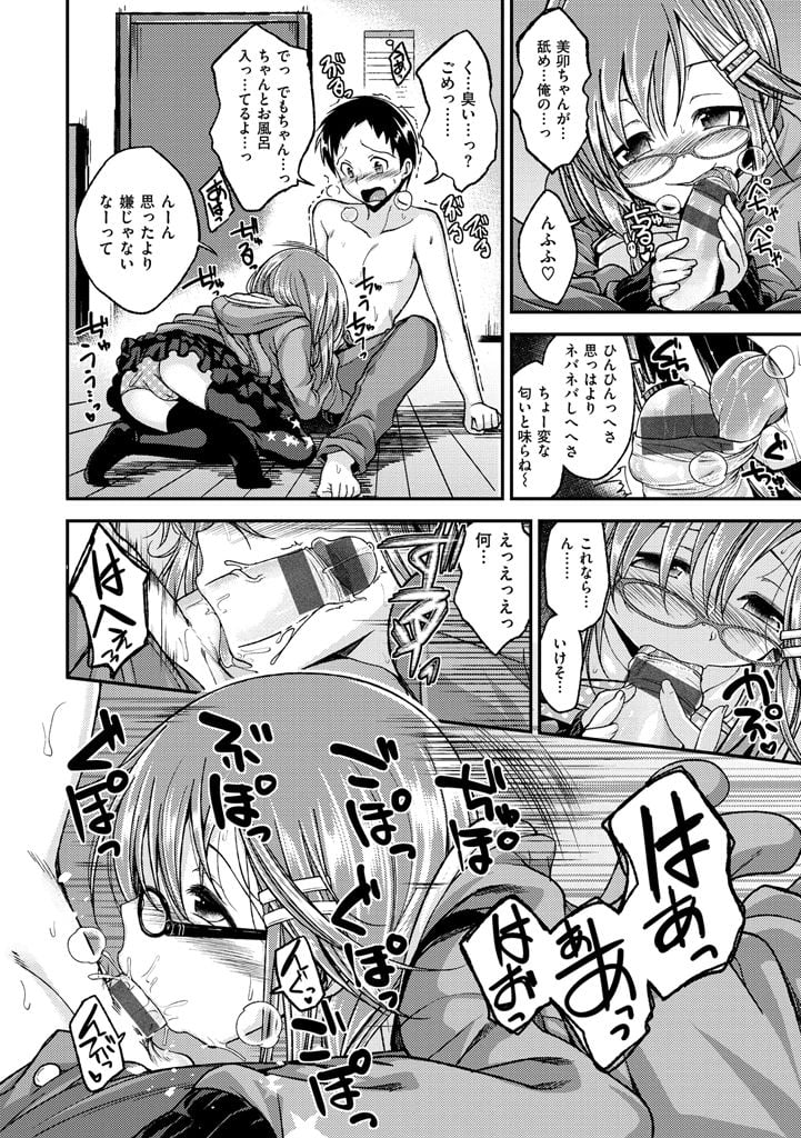 [平間ひろかず] ちぇりーくらいしす [DL版]