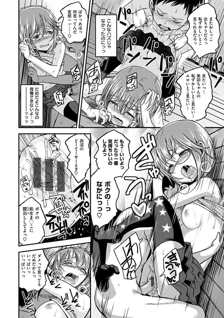 [平間ひろかず] ちぇりーくらいしす [DL版]