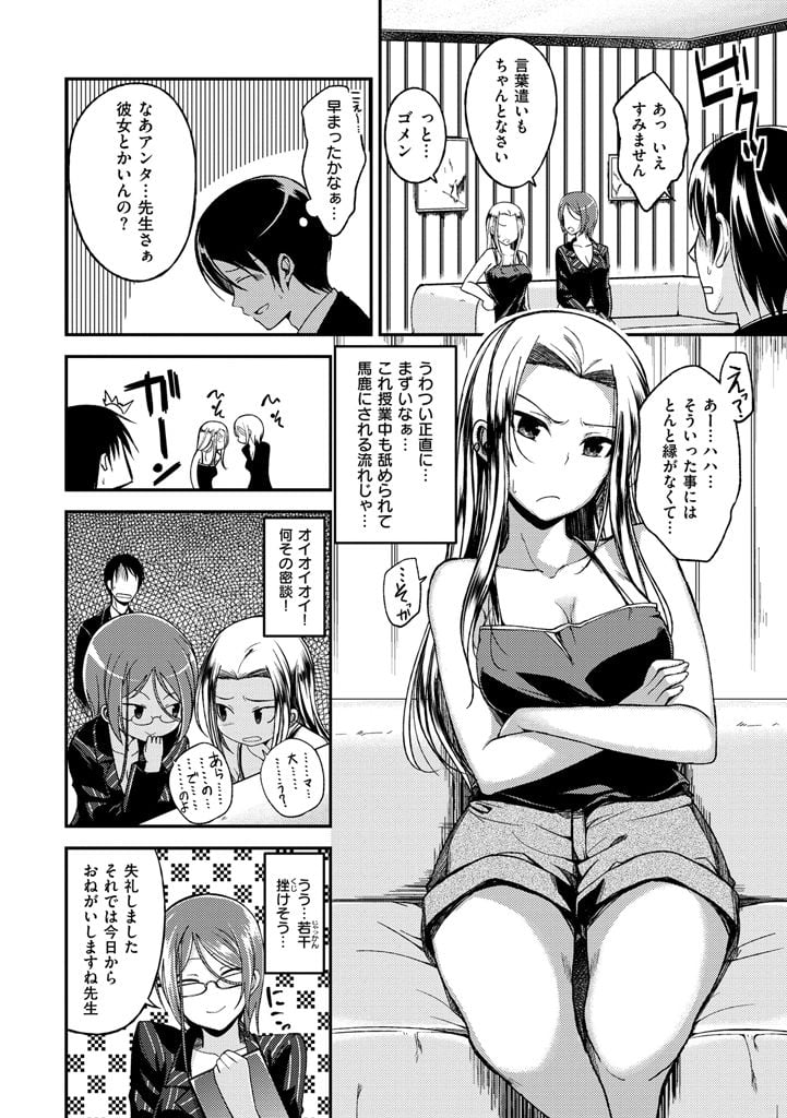 [平間ひろかず] ちぇりーくらいしす [DL版]