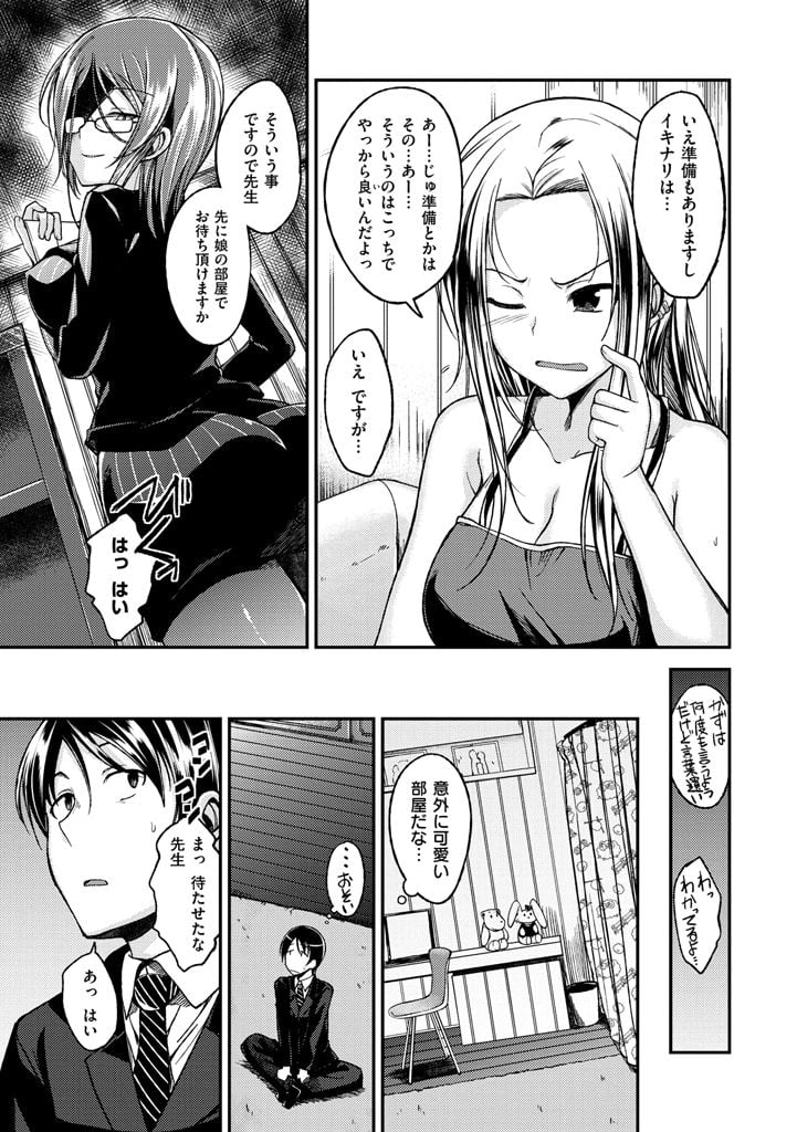 [平間ひろかず] ちぇりーくらいしす [DL版]