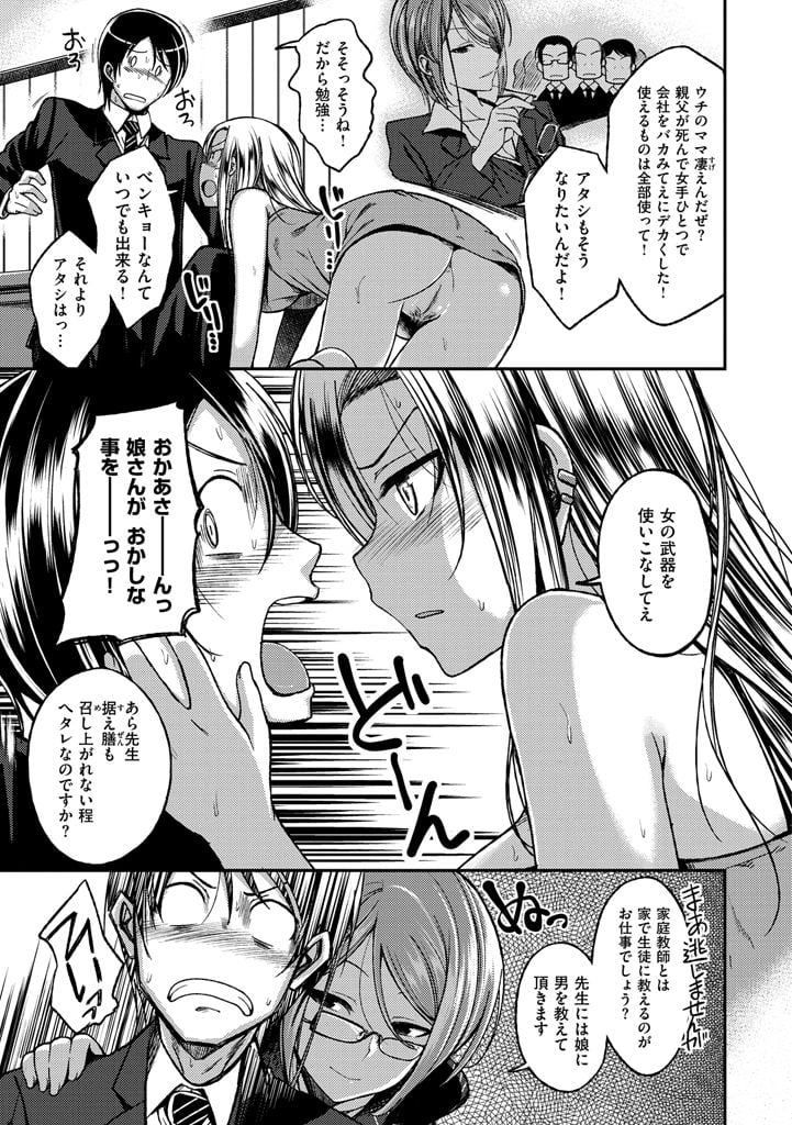 [平間ひろかず] ちぇりーくらいしす [DL版]