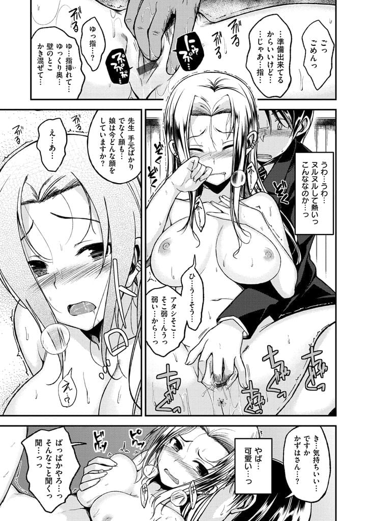 [平間ひろかず] ちぇりーくらいしす [DL版]
