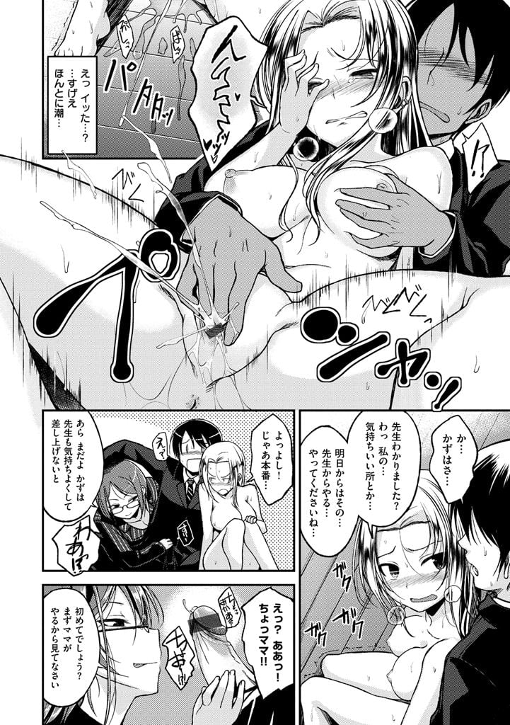 [平間ひろかず] ちぇりーくらいしす [DL版]