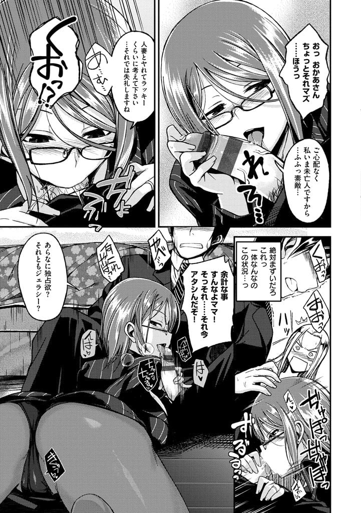 [平間ひろかず] ちぇりーくらいしす [DL版]