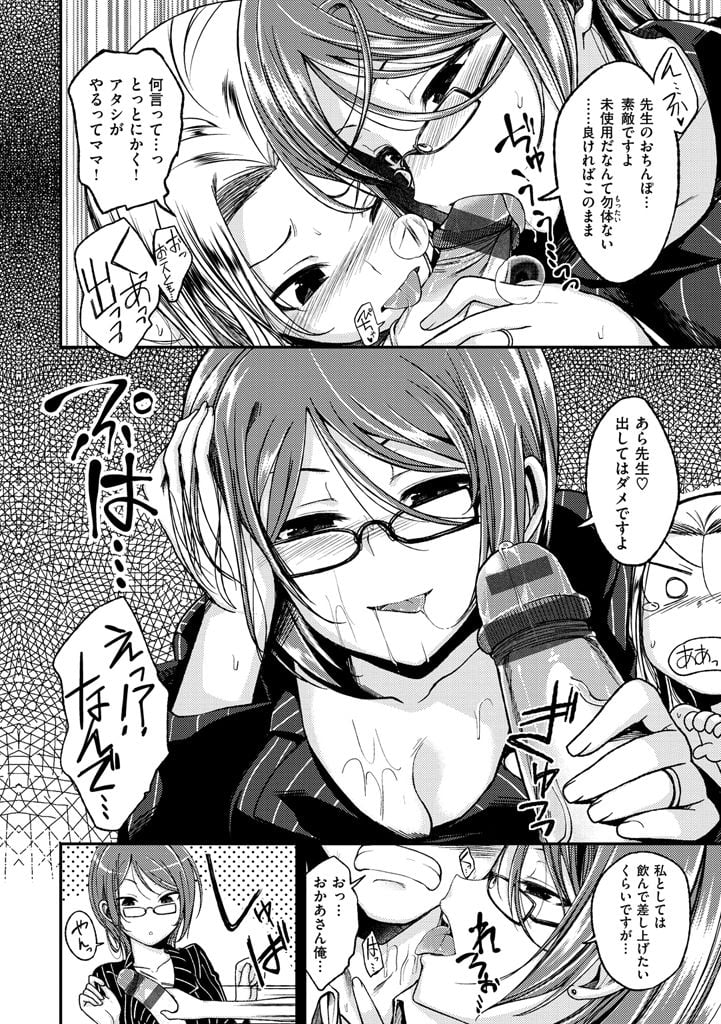 [平間ひろかず] ちぇりーくらいしす [DL版]