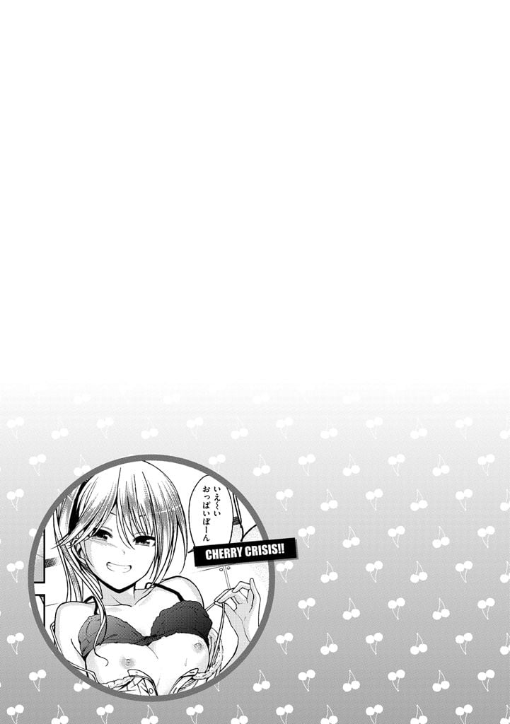[平間ひろかず] ちぇりーくらいしす [DL版]