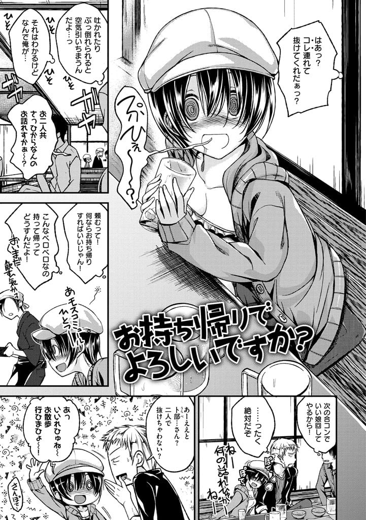 [平間ひろかず] ちぇりーくらいしす [DL版]
