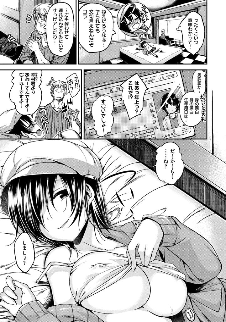 [平間ひろかず] ちぇりーくらいしす [DL版]