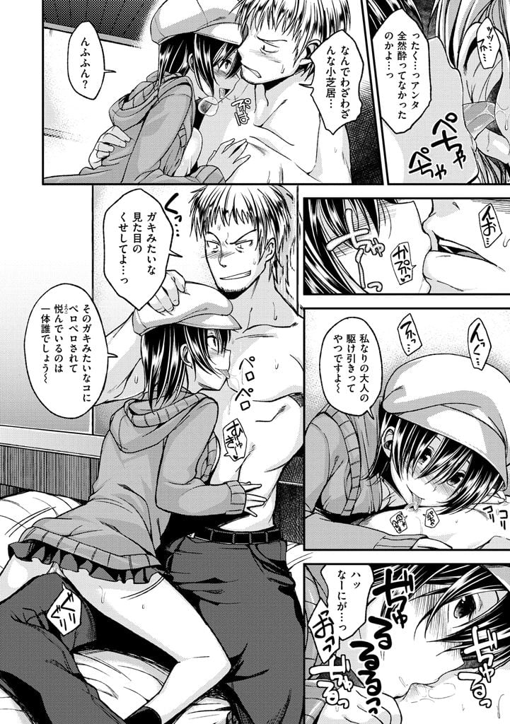 [平間ひろかず] ちぇりーくらいしす [DL版]