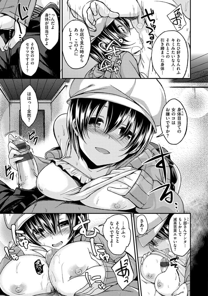 [平間ひろかず] ちぇりーくらいしす [DL版]