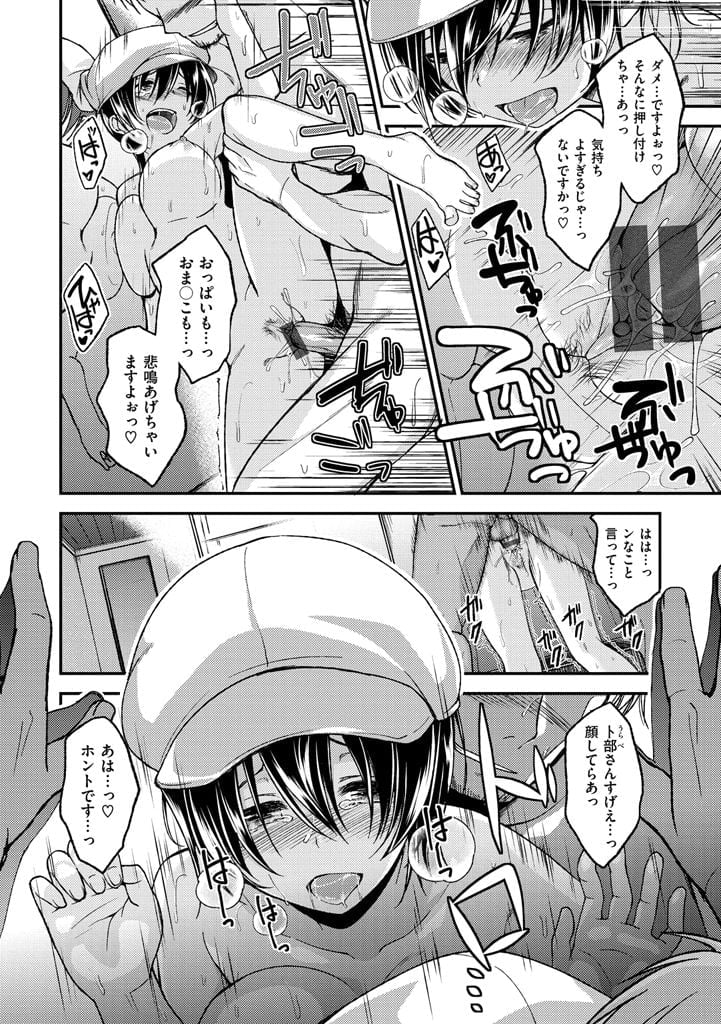 [平間ひろかず] ちぇりーくらいしす [DL版]