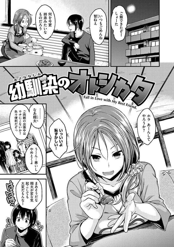 [平間ひろかず] ちぇりーくらいしす [DL版]
