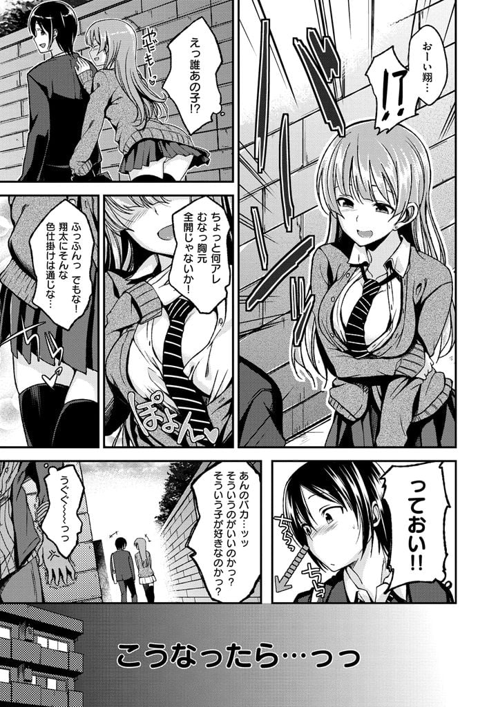 [平間ひろかず] ちぇりーくらいしす [DL版]