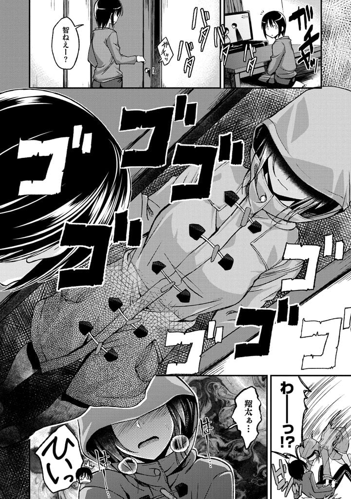 [平間ひろかず] ちぇりーくらいしす [DL版]