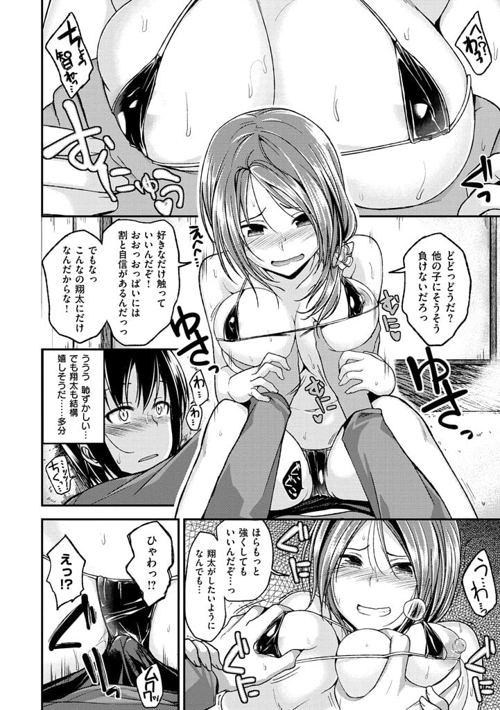 [平間ひろかず] ちぇりーくらいしす [DL版]